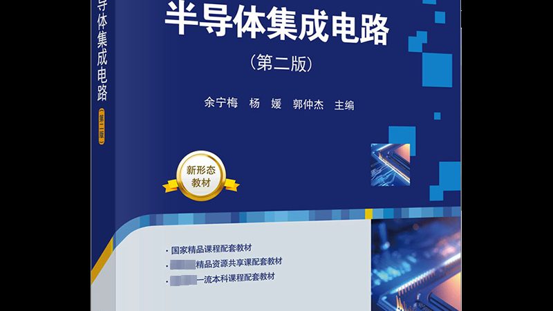 探寻上海：第三代半导体厂家的崛起之路**