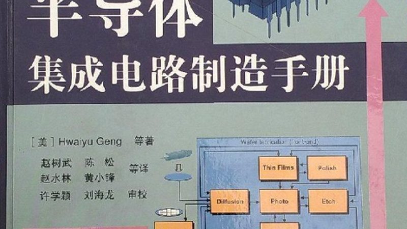 低功耗芯片设计：揭秘其关键要素与设计策略