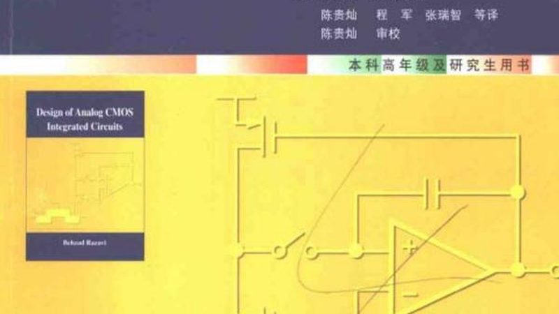 FPGA调试：从信号观察到时序收敛的实战要点